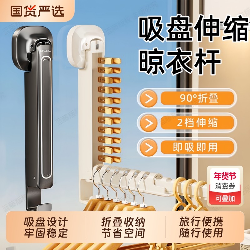 吸盘折叠晾衣架收纳神器家用阳台壁挂墙上隐形免打孔整理置物架子,收纳整理,塑料衣架,淘宝优惠券,粉丝福利购,淘宝优惠卷