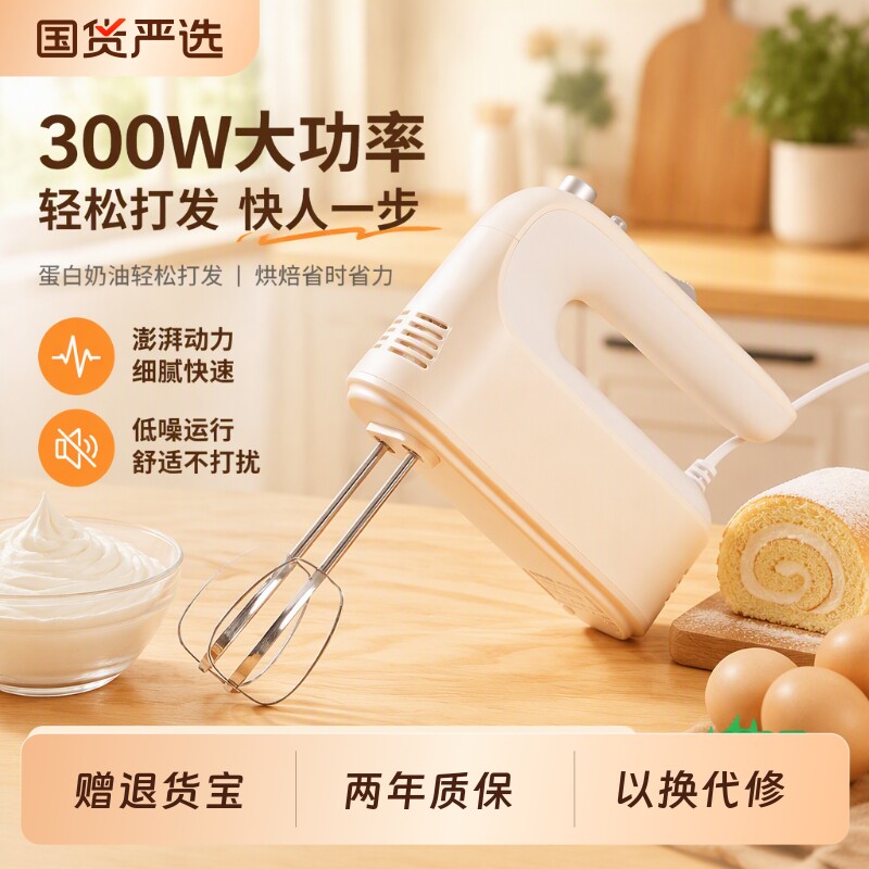 乐米高电动打蛋器全自动打蛋机大功率家用手持烘焙奶油打发搅拌器