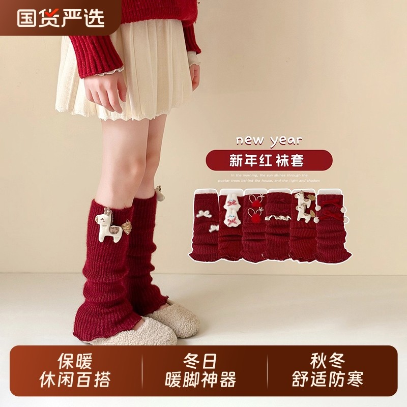 女童新年红袜套秋冬季加厚保暖针织堆堆袜儿童过年小腿套羊毛防寒