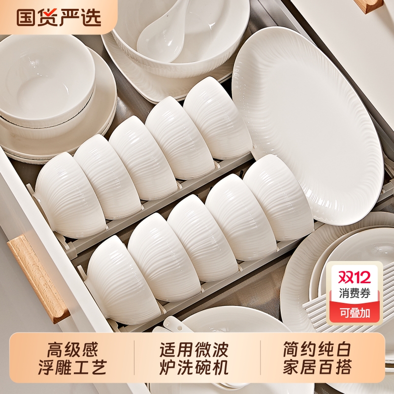 高级感陶瓷餐具套装好看的饭碗