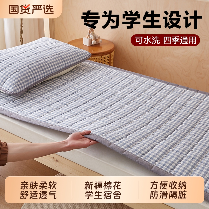 新疆棉花床垫软垫子学生宿舍单人90x190家用卧室可折叠床褥家居