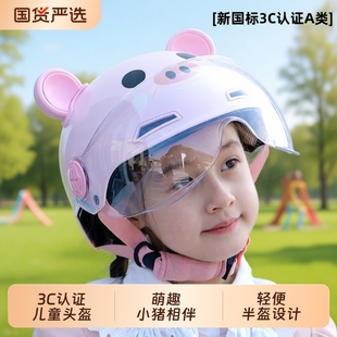 营缆儿童头盔女孩男孩3c认证安全可爱夏季 宝宝半 6到12岁2025新款