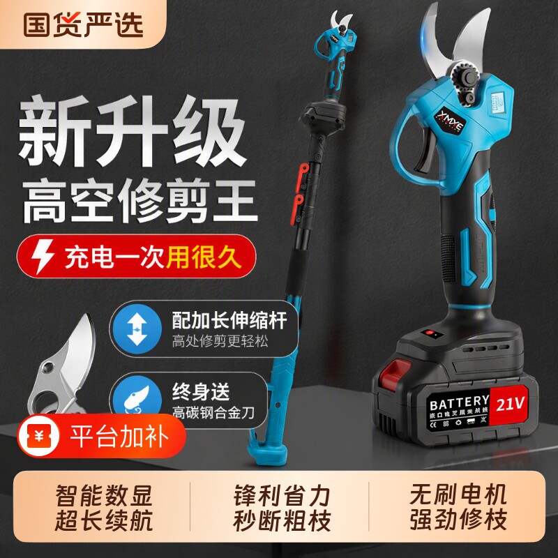 电动剪刀果树修枝剪专用手持树枝锂电大功率型剪枝神器修剪充电式