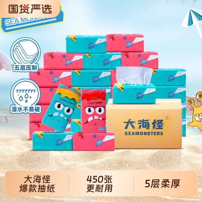 大海怪大包加厚L码抽纸