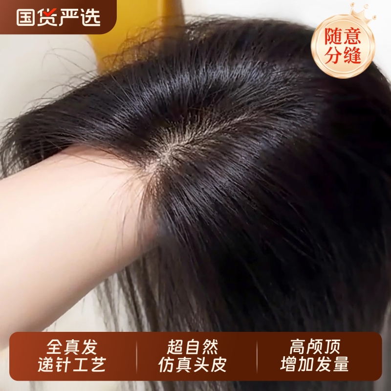 自然色真人发丝假刘海轻薄蓬松