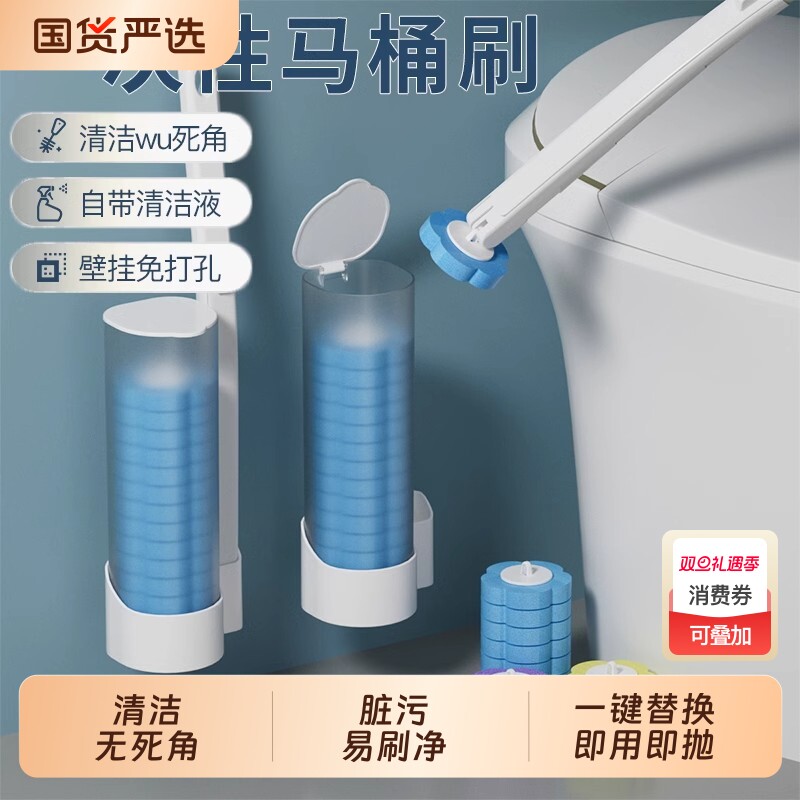 一次性马桶刷家用无死角厕所刷子替换头卫生间清洁神器马桶盖缝隙