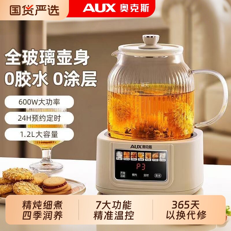 奥克斯养生壶全玻璃多功能办公室小型恒温电热水壶煮茶壶电热水壶
