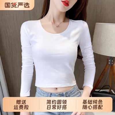 2026秋新款大圆领小个子短款露肚脐长袖T恤女修身纯棉纯欲上衣