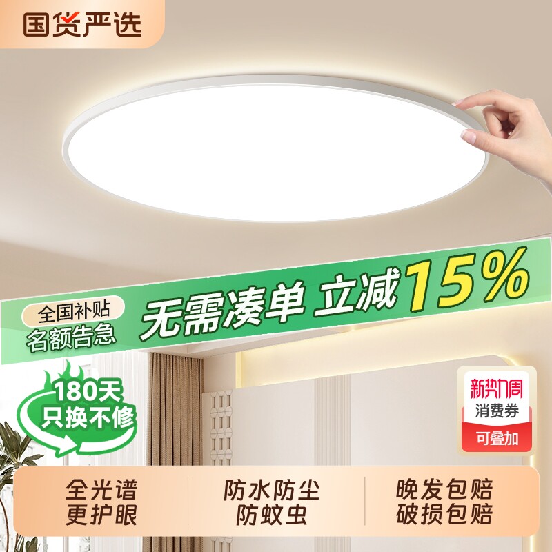 全光谱led吸顶灯卧室2025新款主卧简约现代护眼儿童房间三防灯