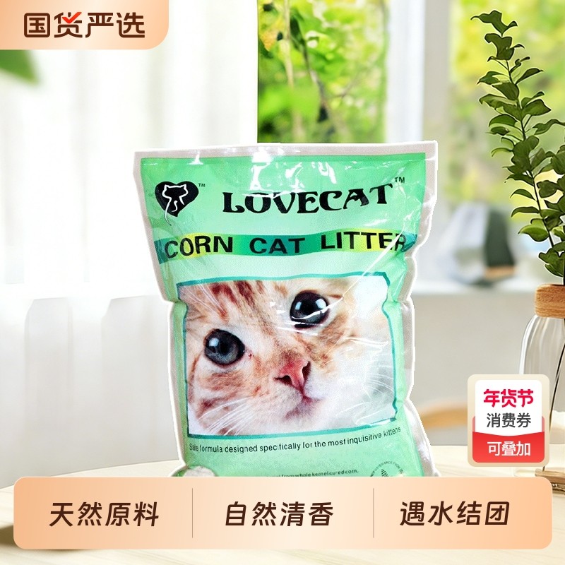 N1爱宠爱猫lovecat豆腐猫砂玉米天然植物豆腐猫砂2.6kg,宠物/宠物食品及用品,猫砂,淘宝优惠券,粉丝福利购,淘宝优惠卷