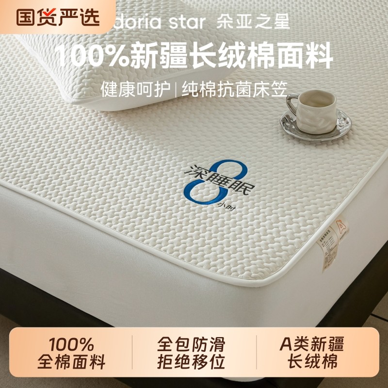 朵亚之星纯棉全棉床笠单件夹棉抗菌床垫保护罩套2025新款四季通用,床上用品,床笠,淘宝优惠券,粉丝福利购,淘宝优惠卷