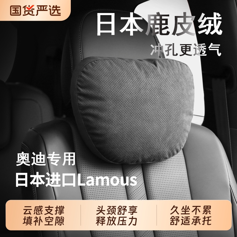 适用奥迪汽车头枕A3/A4L/A6L/A8/Q3/Q5/Q7/Q8车用腰靠护颈枕靠枕
