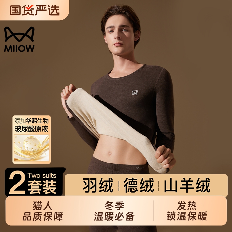 猫人德绒发热保暖内衣男款加绒