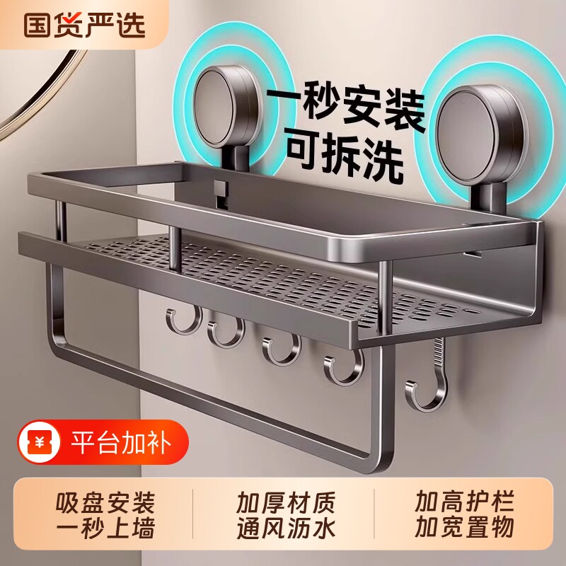 吸盘浴室卫生间置物架免打孔神器厕所洗漱台洗手间壁挂式墙上收纳