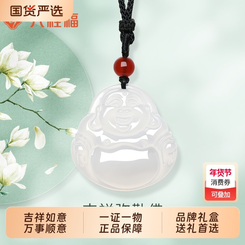 六桂福珠宝玛瑙佛公吊坠弥勒佛男女吊坠项链男友情人节新年礼物