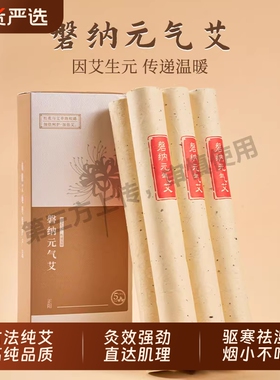 艾柱艾条家用熏艾灸盒纯艾灸柱艾绒随身灸十年三年陈年五年陈艾草