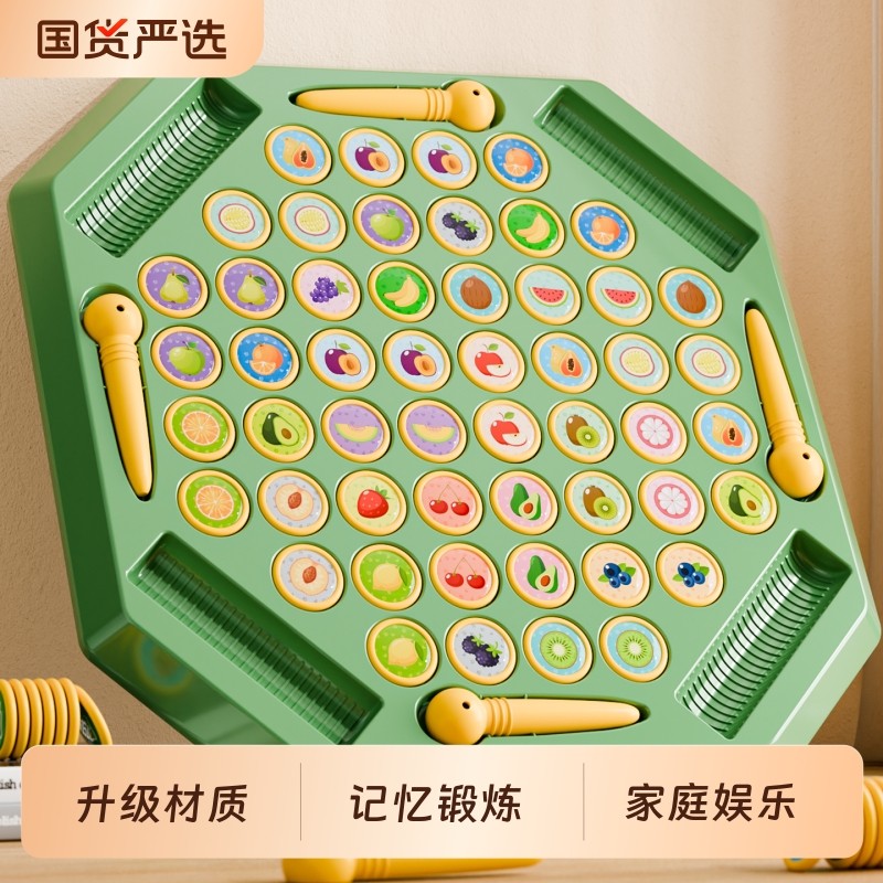 儿童对战翻翻棋消消乐对对碰早教互动观察力专注力记忆力桌面玩具