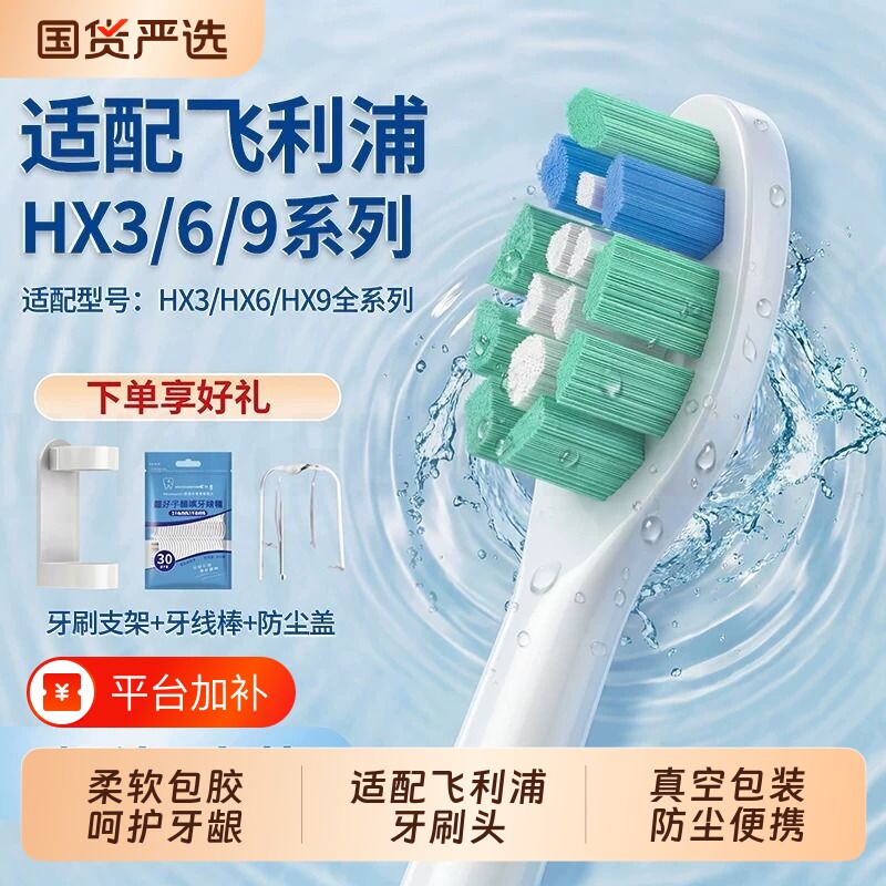 适配飞利浦电动牙刷头HX6730/3226/5171/5181/5070替换头钻石软毛