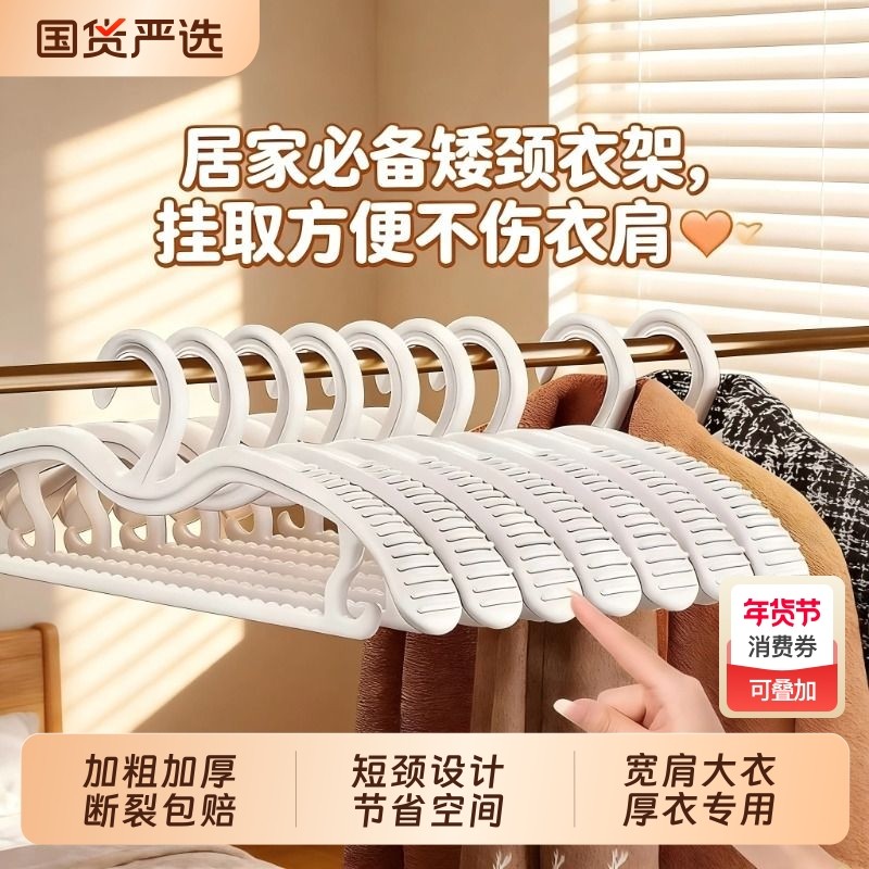 衣架短颈宽肩家用挂衣2025新款加粗加厚大衣防肩角矮缩脖子晾衣撑