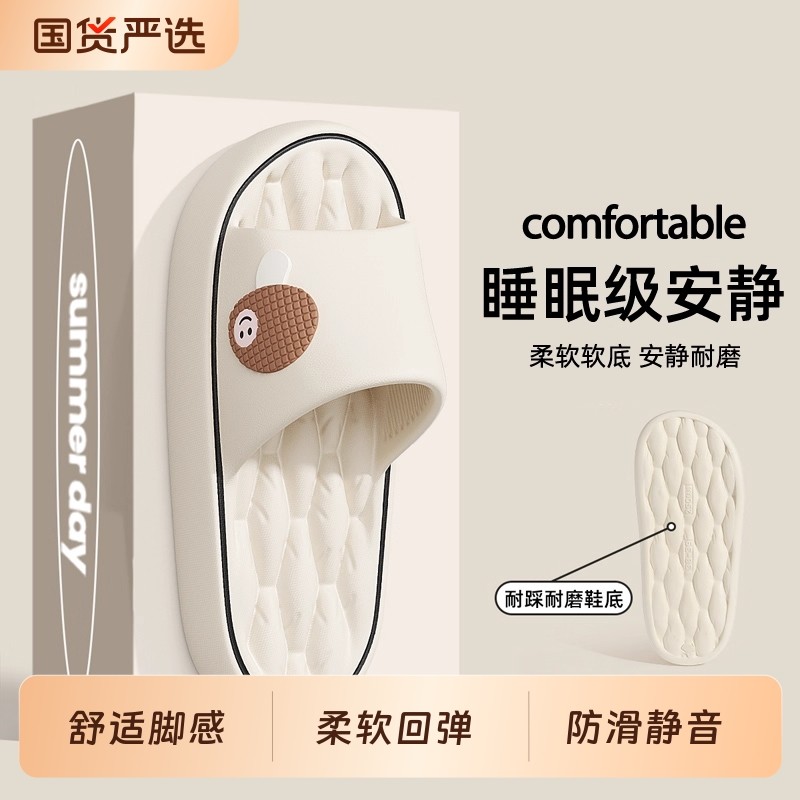 eva踩屎感拖鞋女夏季2025新款室内家居静音防滑防臭凉拖情侣外