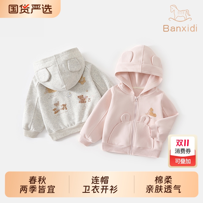 班喜迪棉质春秋女童外套