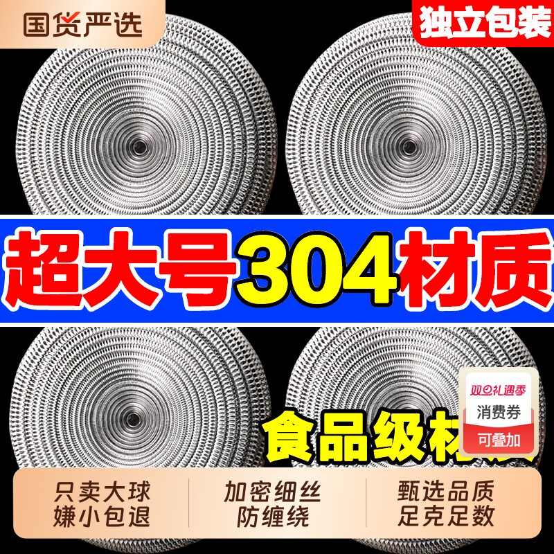 厨房不锈钢钢丝球清洁球不易掉丝304专用软清洗球洗碗铁丝食品级