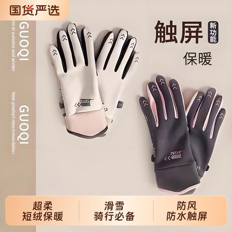 德绒户外登山防滑手套女防寒骑行防冻手冬季电动车防风保暖可触屏