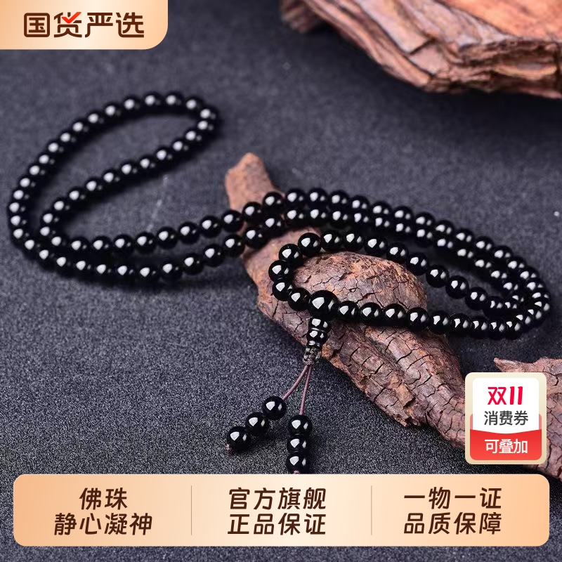 黑乌金黑曜石手串链佛珠手链项链男女款108颗念珠情侣念珠男士