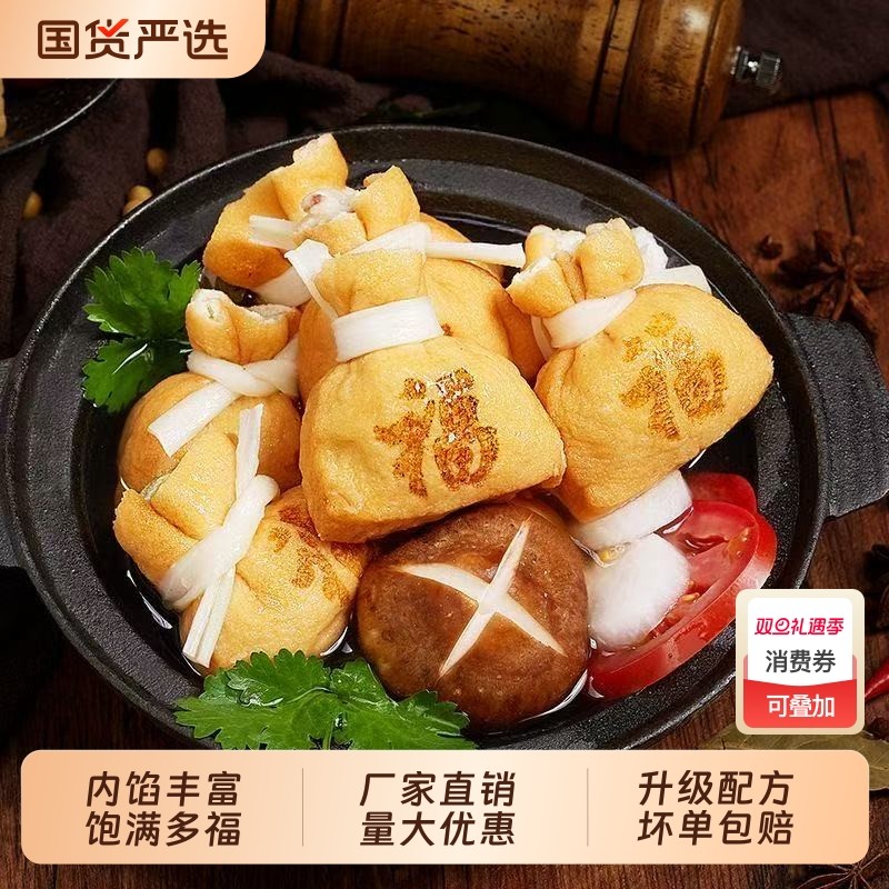 清真关东煮鱼籽福袋年糕寿喜锅火锅丸子食材麻辣烫鱼冷冻半成品