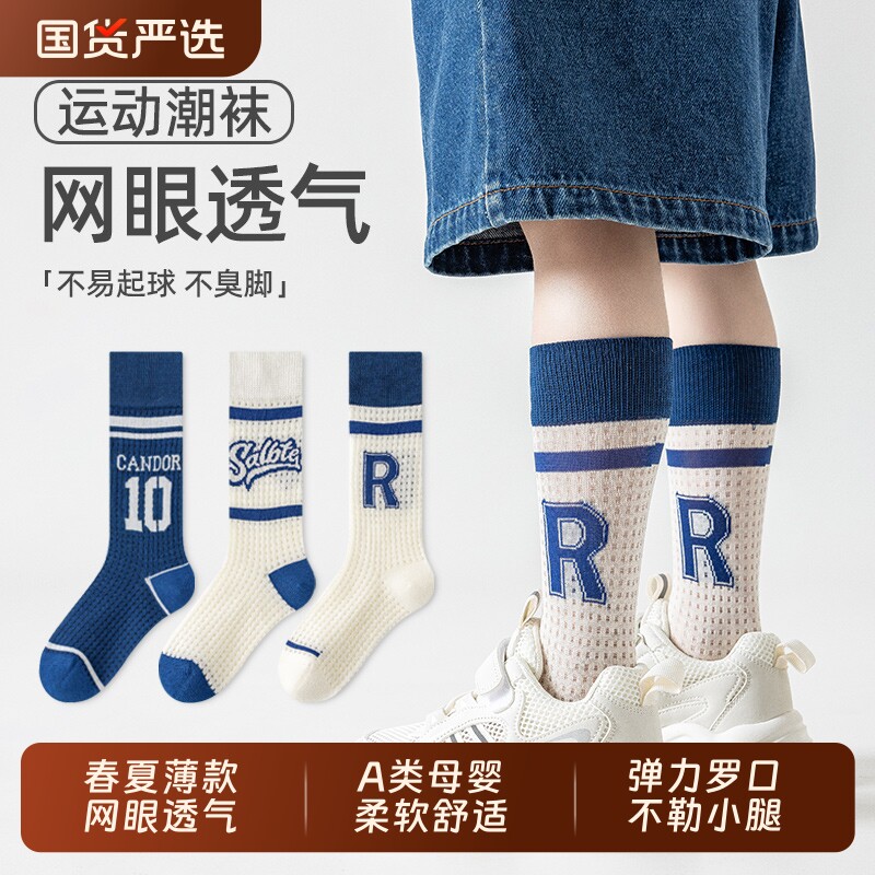 男童长筒袜夏季薄款纯棉儿童袜子足球袜高筒长袜小腿运动学生网眼