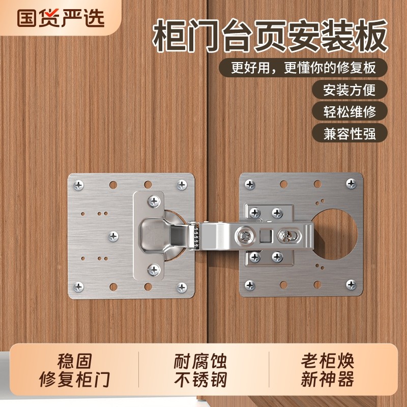 固定片连接件不锈钢柜门合页图片