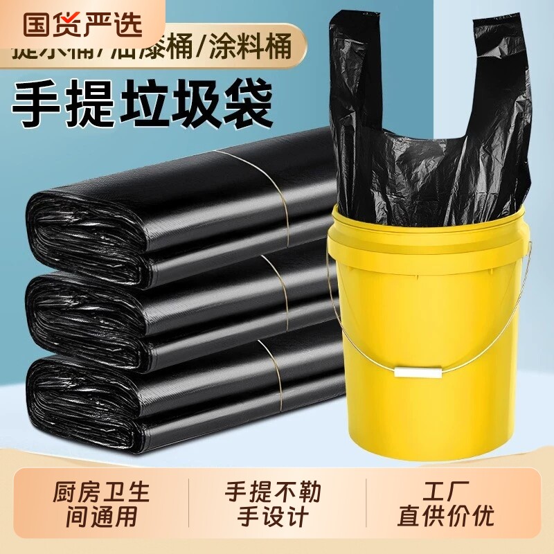 加厚款家用垃圾袋|超1000次加购