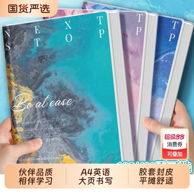 A4加大号加厚英语本胶套大号英文初高中学生四线三格大本子超厚防水超大