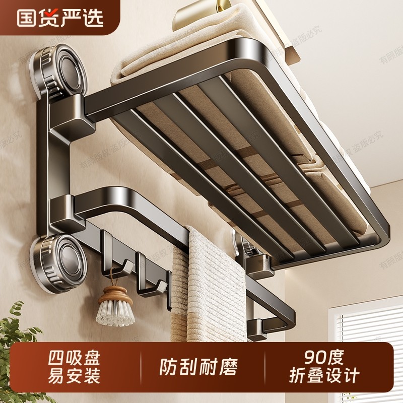 吸盘毛巾架免打孔卫生间浴室置物架厕所壁挂浴巾架套装收纳架折叠