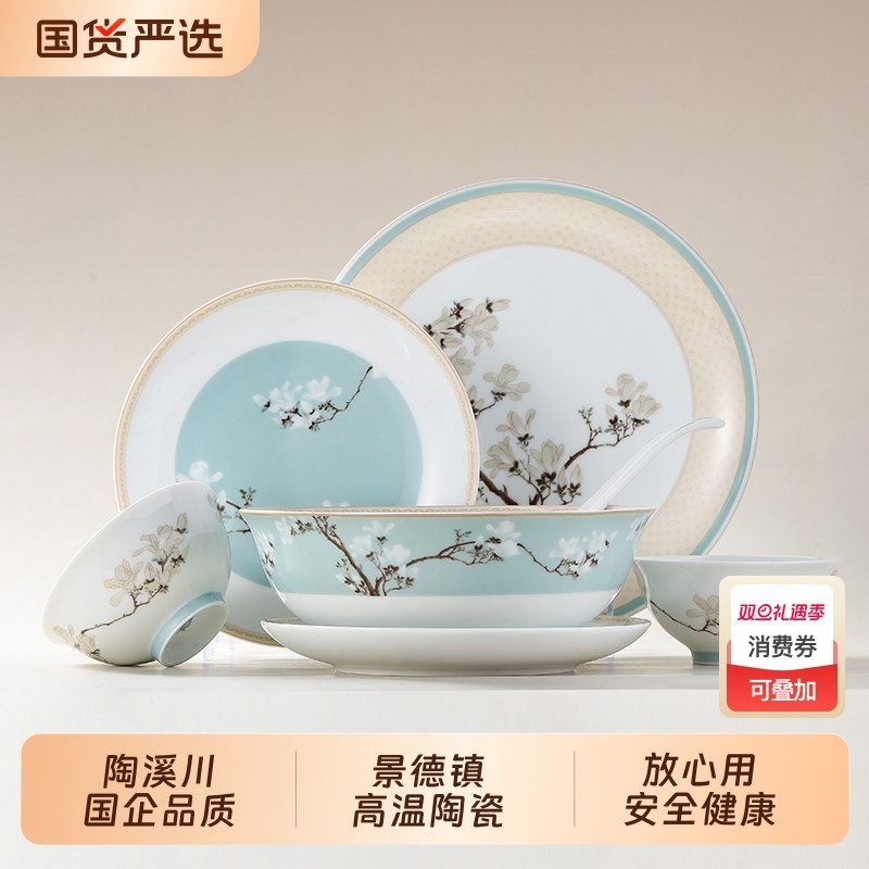 陶溪川景德镇陶瓷国色可餐餐具套装瓷器乔迁礼物中式家用碗盘组合