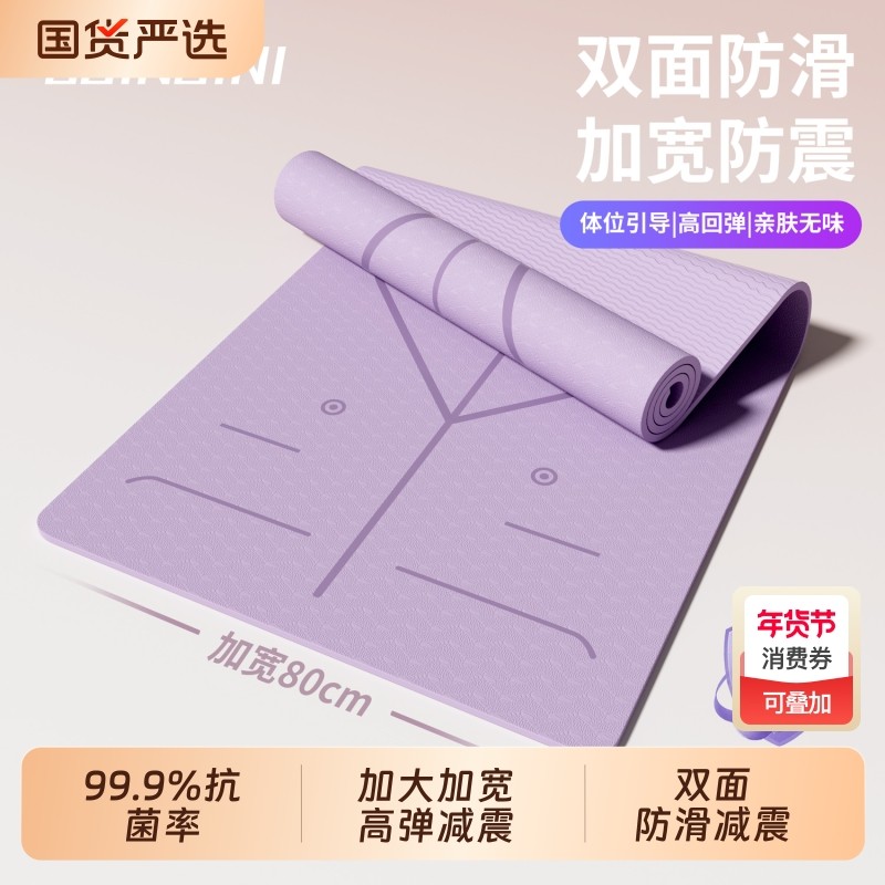 瑜伽垫2025专业防滑女士隔音加厚加长健身垫子地垫家用静音减震垫