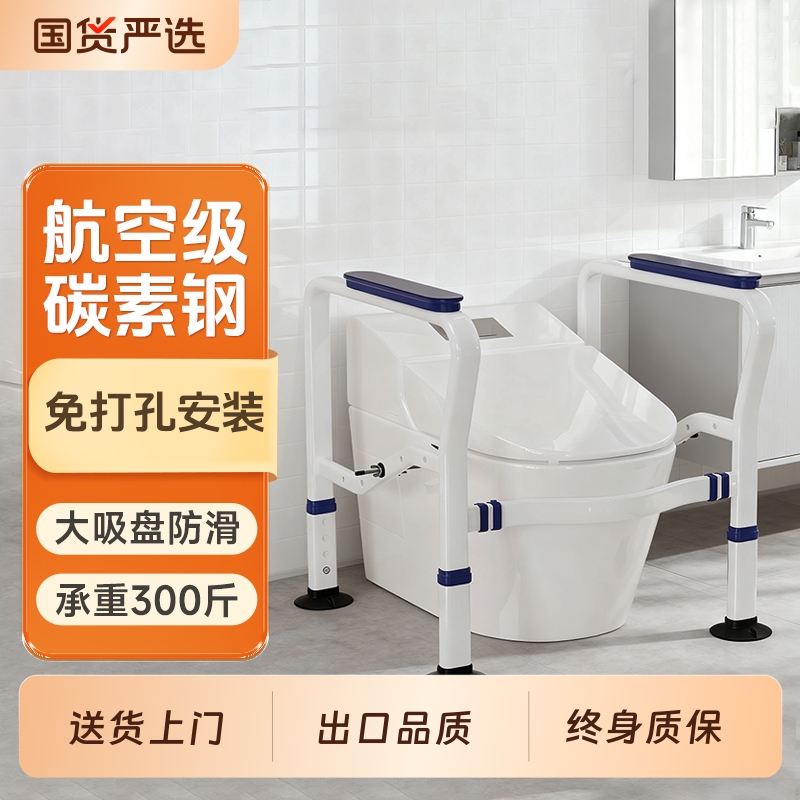 300斤承重马桶扶手可适得