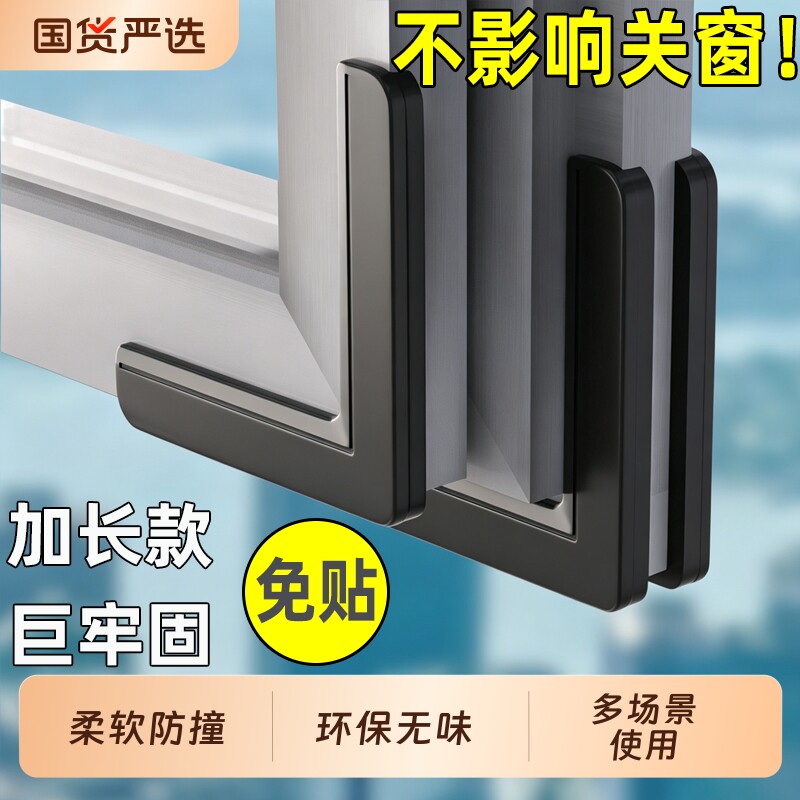 断桥铝窗户护角窗角桌角防撞角图片