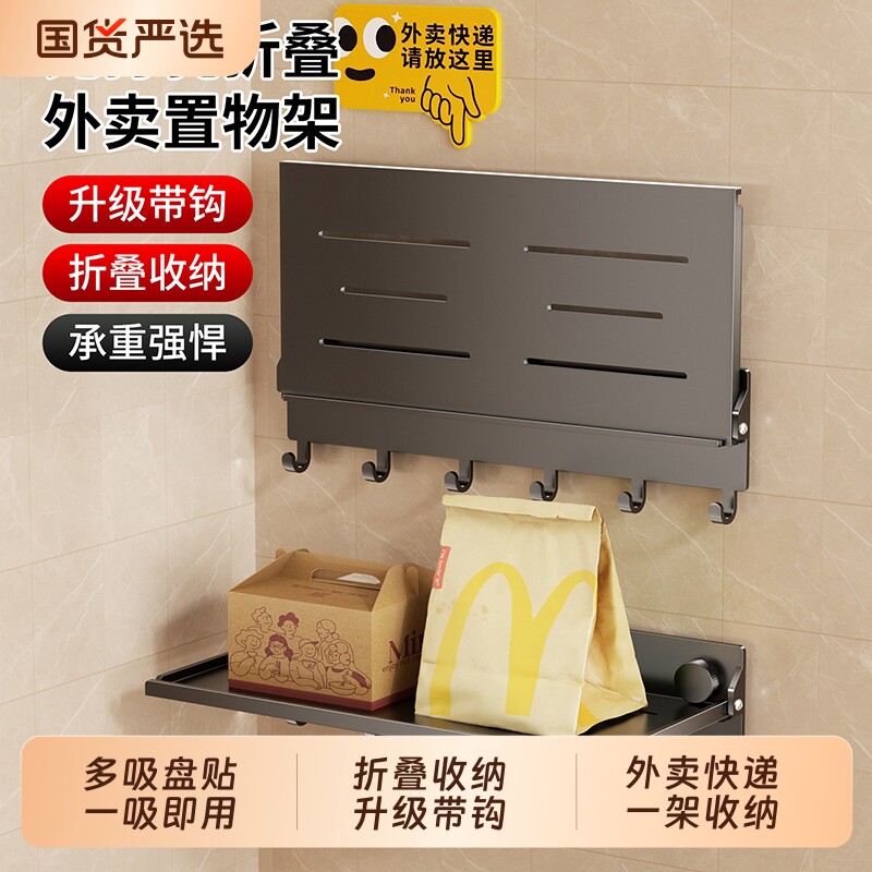 吸盘门后可折叠置物架入户门口快递外卖收纳玄关大容量放置杂物架