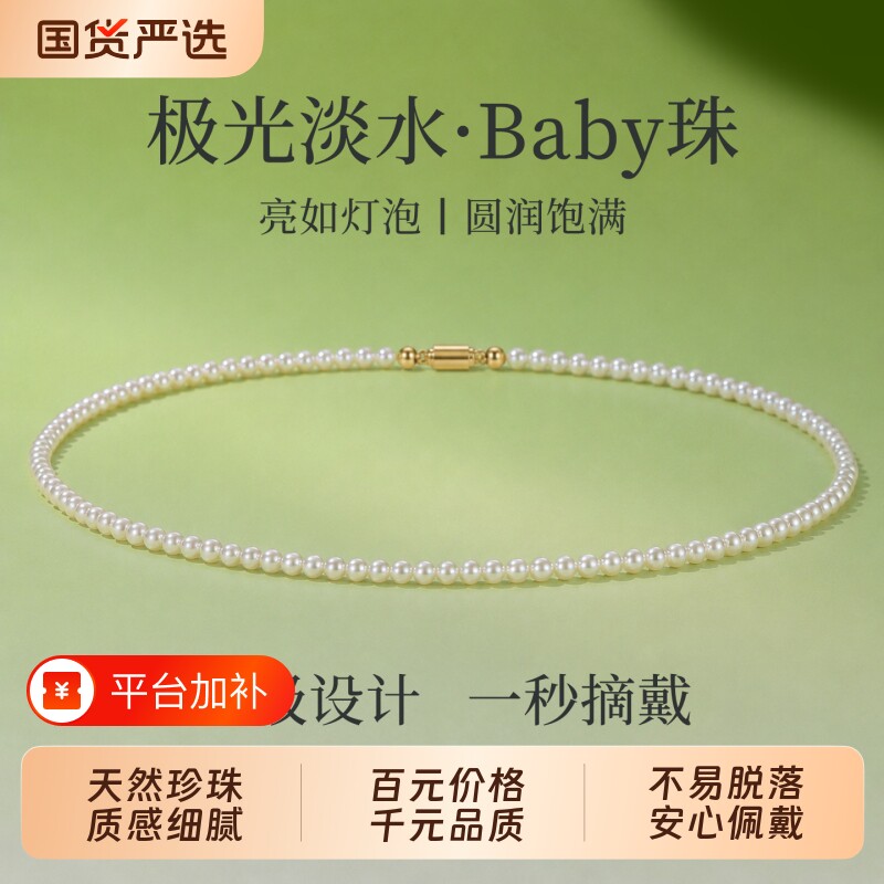 天然淡水珍珠项链极强光baby小米珠锁骨链女2026新款轻奢小众