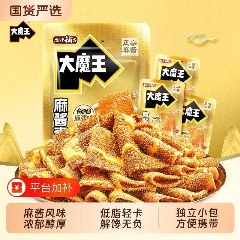 盐津铺子大魔王麻酱素毛肚零食休闲小吃食品魔芋小零食不辣解馋