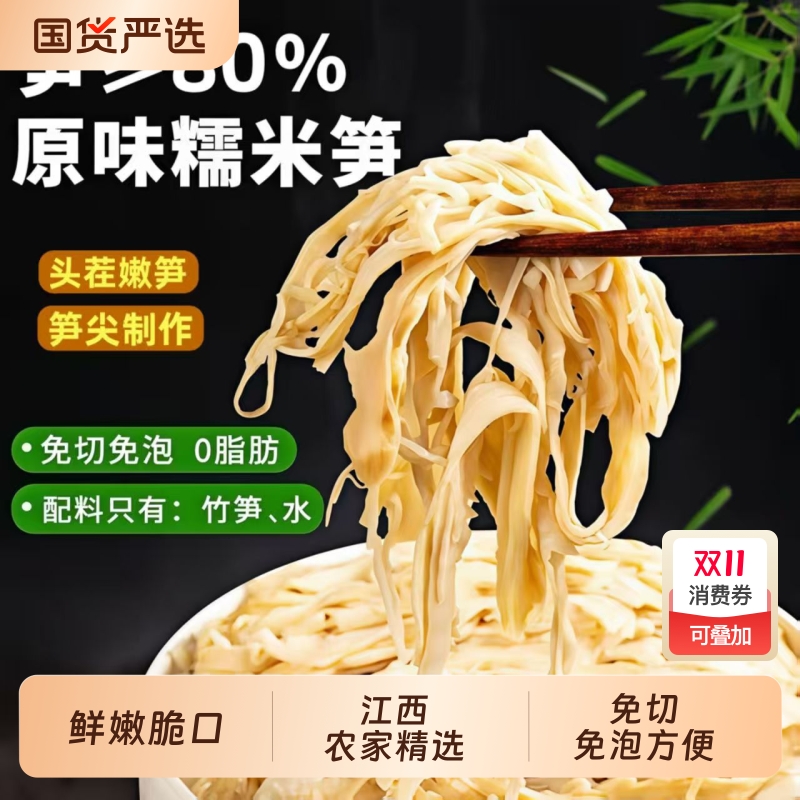 笋干江西特产碳烤笋尖农家自制烟笋丝嫩笋尖非干货竹笋干笋糯米笋