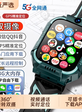 华为手机适用官方正品儿童电话手表Z10多功能智能5G全网通可插卡防水定位小学初中高中生青少年男女孩专用