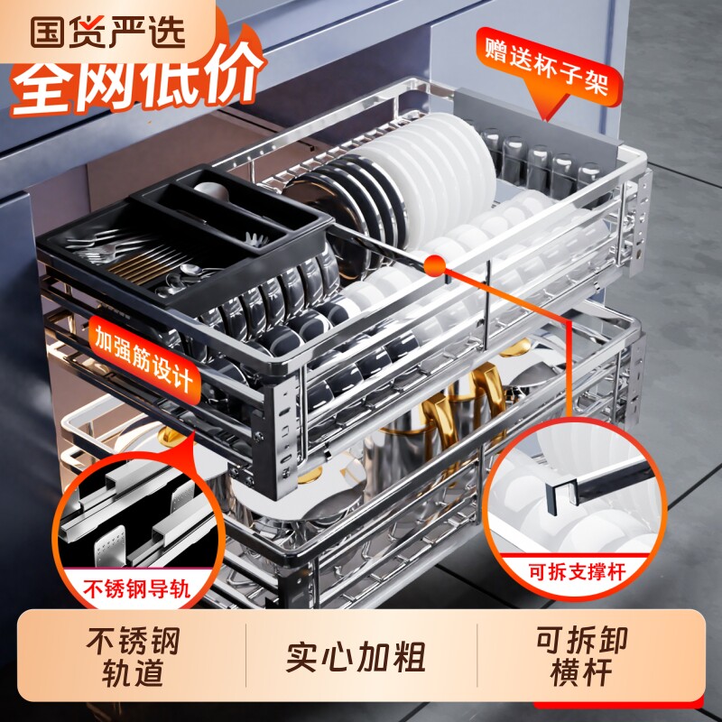 橱柜拉篮304不锈钢厨房橱柜抽屉式碗篮碗碟篮双层缓冲阻尼轨道