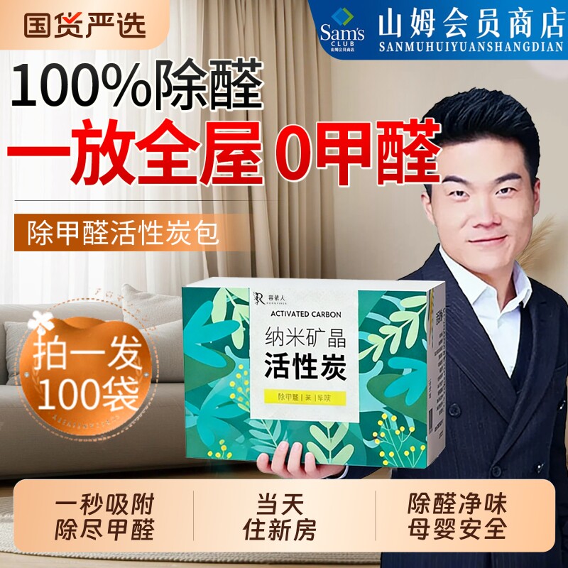 活性炭包除甲醛除味新房竹炭包家用装修吸甲醛清除剂新车碳包车内