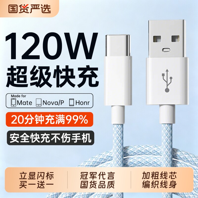 充电线数据线【国家3C认证】Typec超级快充6A闪充适用华为usb三合一线安卓手机tpyc充电器一拖三线编织线车载