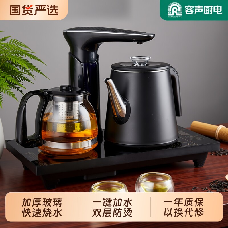 容声全自动上水电热烧水壶泡茶专用家用抽水一体茶具器热水壶茶壶
