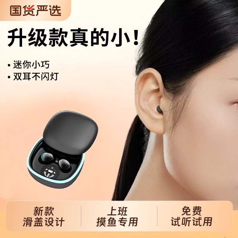 2026新款迷你隐形蓝牙耳机无线入耳式超长续航运动降噪高音质智能