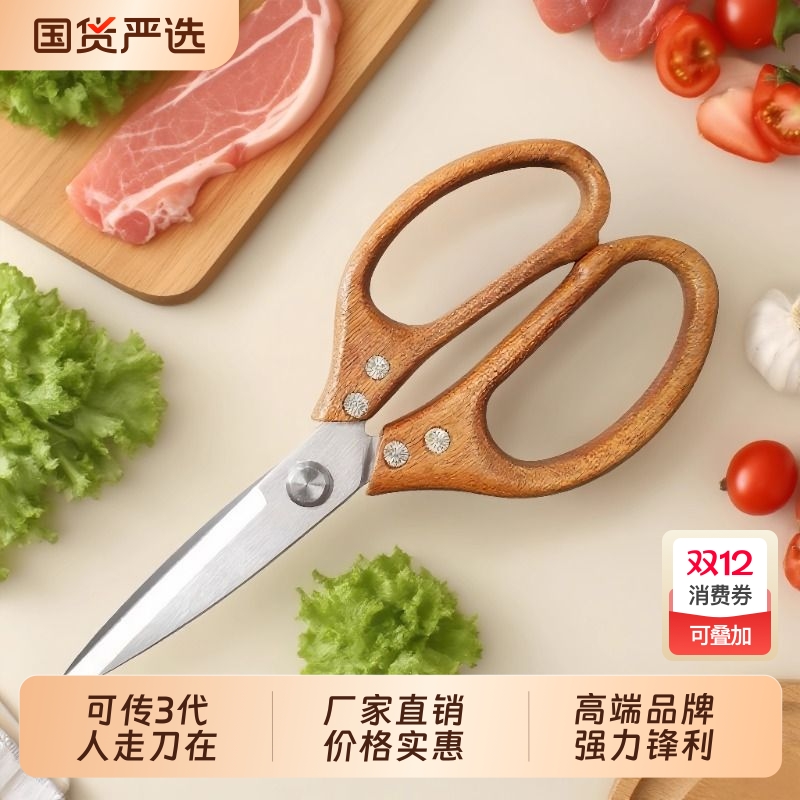 KORUI强力锋利木柄不锈钢大剪刀