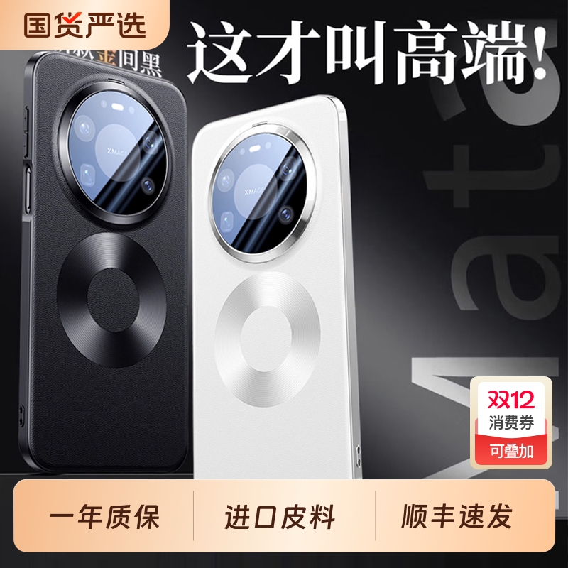 头层牛皮】适用华为mate80promax手机壳新款真皮韩淼mate80镜头全包保护套mate80pro max超薄防摔高级商务外